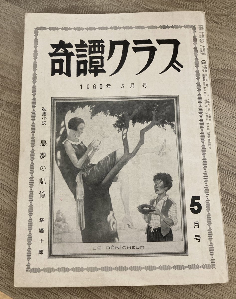 ぷにるって聞くと、奇譚クラブで同志を求めてさまようコイツ↓の記事を思い出して変に切なくなってしまう(?)令和の世に生まれていたら……! 