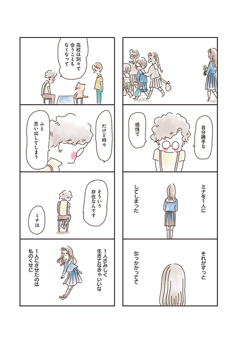ねこでよければ47話(2/3) 