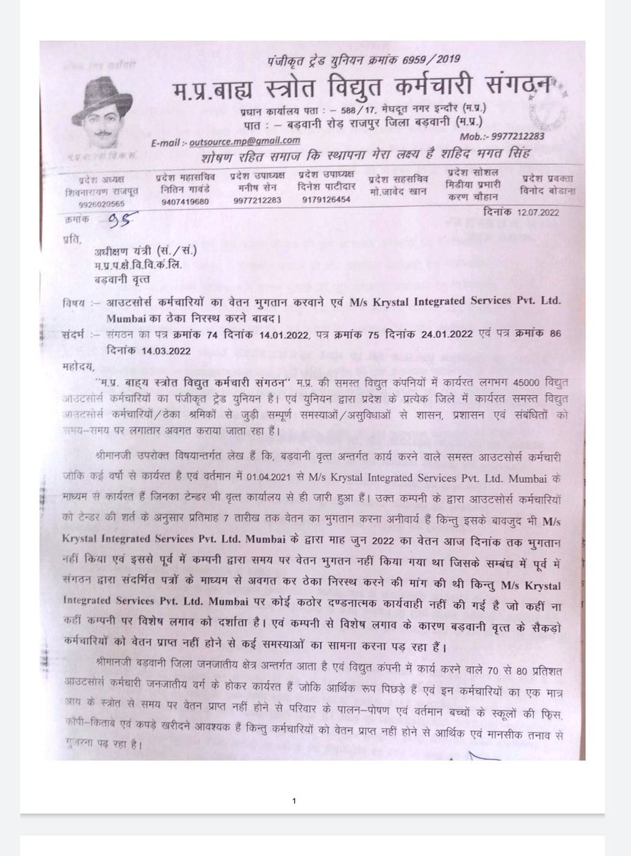 क्या विशेष लगाव है इस कंपनी से?
गरीब कर्मचारियों का क्यों सोषण कर रही है?
<a href="/PradhumanGwl/">Pradhuman Singh Tomar</a> <a href="/JM_Scindia/">Jyotiraditya M. Scindia</a> <a href="/MPEBIndore/">MPPKVVCL INDORE</a> <a href="/gajendra4bjp/">Gajendra Singh Patel</a> <a href="/CollectrBarwani/">Collector Barwani , MP</a>