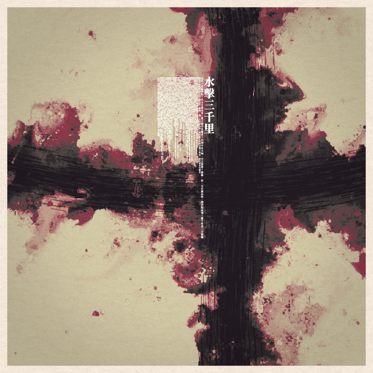 wein_liny's tweet image. The fire with in.