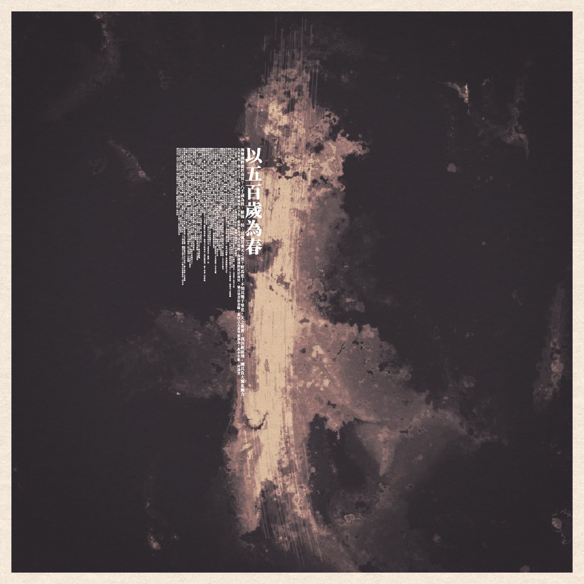 wein_liny's tweet image. The fire with in.