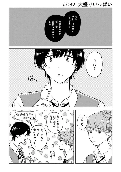 【コミックス第2巻🍩絶賛発売中】
『サラウンド/紺津名子』最新話を公開しました!
https://t.co/uDTBIcJlHR
山口の気になる相手、澤井さん。好きなタイプは?と親友に聞かれ答えたのは…。
少しずつ響きあうアンサンブル。高校生たちの空気感を繊細に描く人気連載、久しぶりの最新話です🌿 