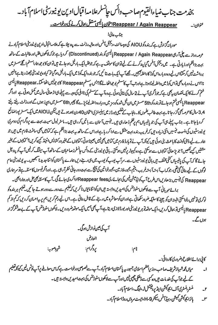 forum_schools's tweet photo. Policy makers of AIOU should think about it to save the time and money of students.
@GovtofPakistan
@MaryamNSharif 
@Marriyum_A 
@HEC_PMNLS 
@hecpkofficial 
@AiouOpen 
@EduMinistryPK 
#AIOU https://t.co/KpgaRWwEZs