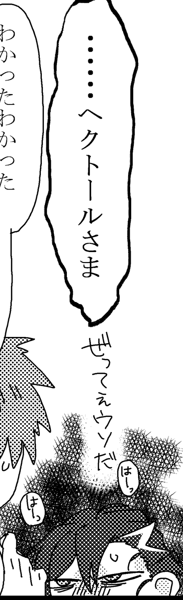 うちのリカくんにしては珍しいオジサンに強めにあたるリカくん 