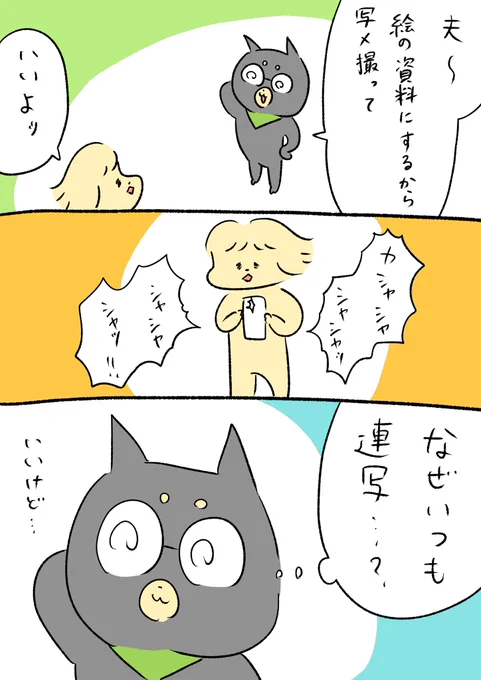 多分愛だと思っている 
