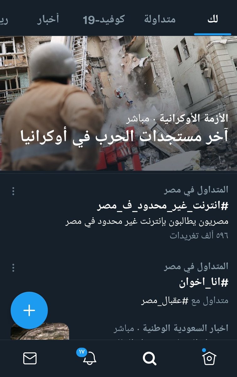 mahmmoud1717's tweet photo. الناس الى بتسأل عن الهشتاج الهشتاج موجود متخليش حد يحبطك عاوزين نكمل للآخر كلنا #انترنت_غير_محدود_ف_مصر
#انترنت_غير_محدود_في_مصر 
#Unlimited_internet_in_egypt
#انترنت_غير_محدود_ف_مصر https://t.co/U9ziOy2iKa