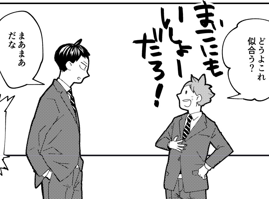 たぶん間に合わないと思うわ 