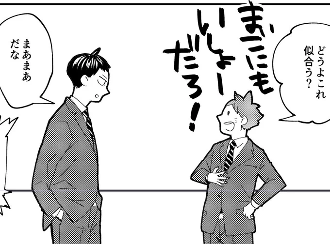 たぶん間に合わないと思うわ 