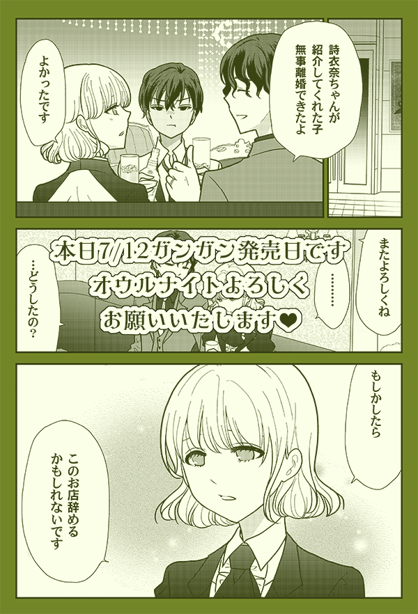 本日ガンガン発売日です✌️月一回くらいは色々宣伝しとくわい😘 #オウルナイト
ガンガンオンライン
https://t.co/jwoxNM7ZAU
マンガUP!
https://t.co/rH7pHZP5Nd
お同人誌とらさん
https://t.co/Qn6RwRkEQt
お同人誌メロンさん(14日以降入荷)
https://t.co/BwKPH1iAkT 