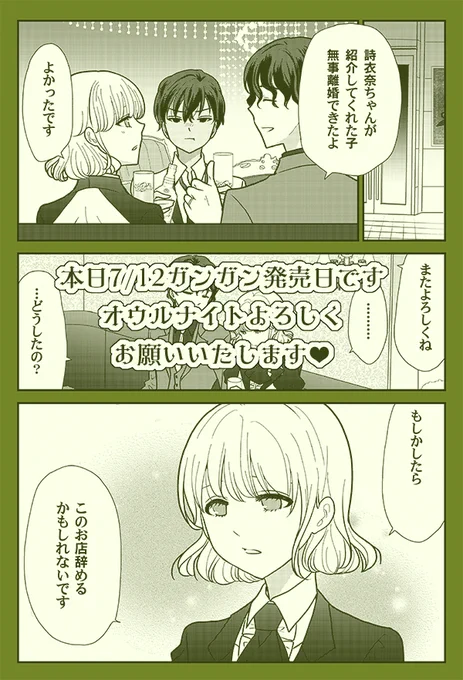 本日ガンガン発売日です✌️月一回くらいは色々宣伝しとくわい😘 #オウルナイト
ガンガンオンライン
https://t.co/jwoxNM7ZAU
マンガUP!
https://t.co/rH7pHZP5Nd
お同人誌とらさん
https://t.co/Qn6RwRkEQt
お同人誌メロンさん(14日以降入荷)
https://t.co/BwKPH1iAkT 