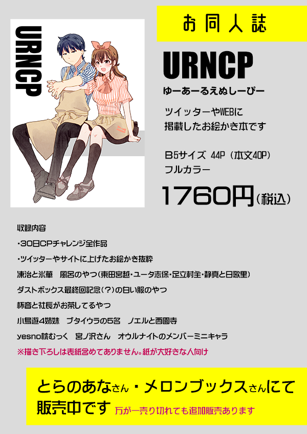 本日ガンガン発売日です✌️月一回くらいは色々宣伝しとくわい😘 #オウルナイト
ガンガンオンライン
https://t.co/jwoxNM7ZAU
マンガUP!
https://t.co/rH7pHZP5Nd
お同人誌とらさん
https://t.co/Qn6RwRkEQt
お同人誌メロンさん(14日以降入荷)
https://t.co/BwKPH1iAkT 