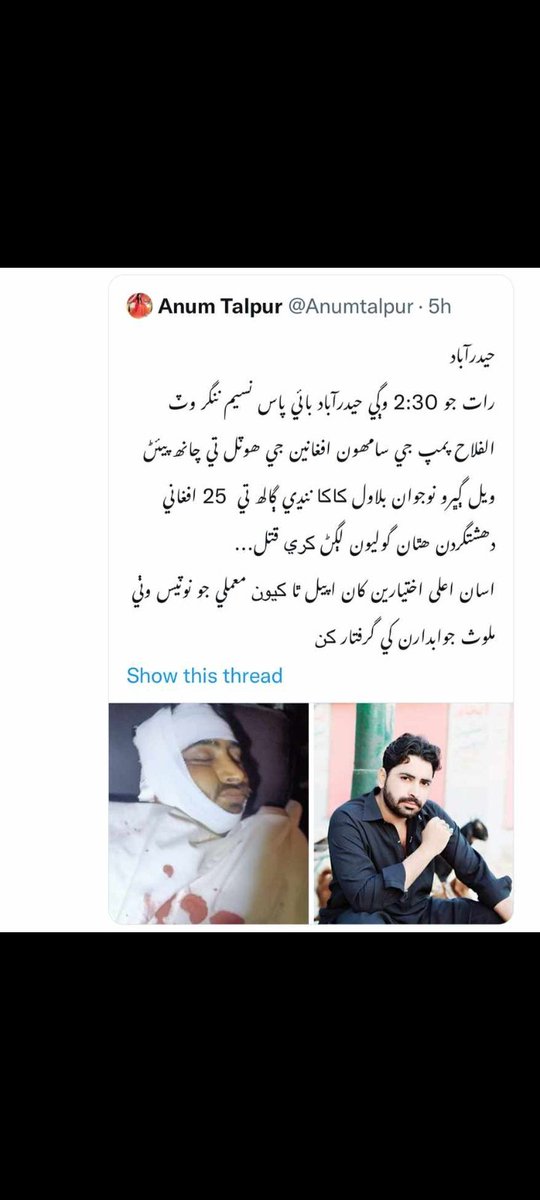 LashariKoonj's tweet photo. Go Afghani Go.. 
We want justice for #Bilalkaka https://t.co/djOUWUzMFs