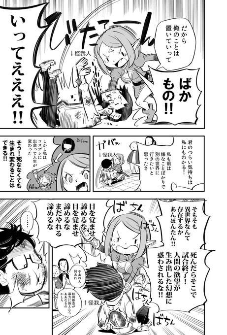 異世界転生モノにさほど詳しくない人間が以下略④ 