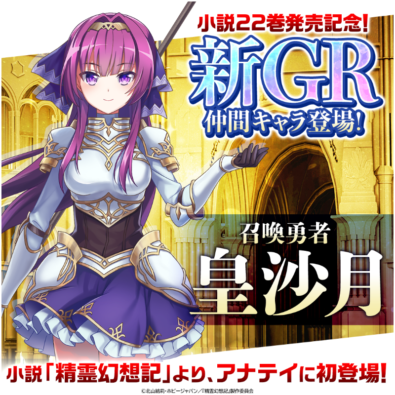 精霊幻想記クリアファイル（沙月、セリア、鈴音、ハルト） 精霊幻想記