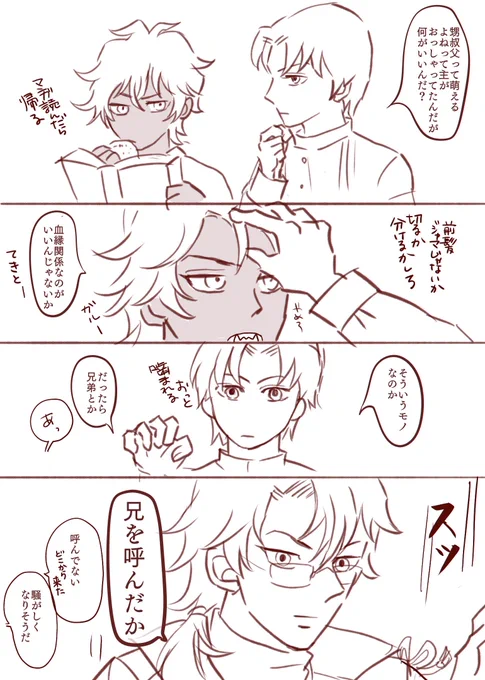 大倶利伽羅と長谷部くんと日光さんの漫画描いてもらったので見て 