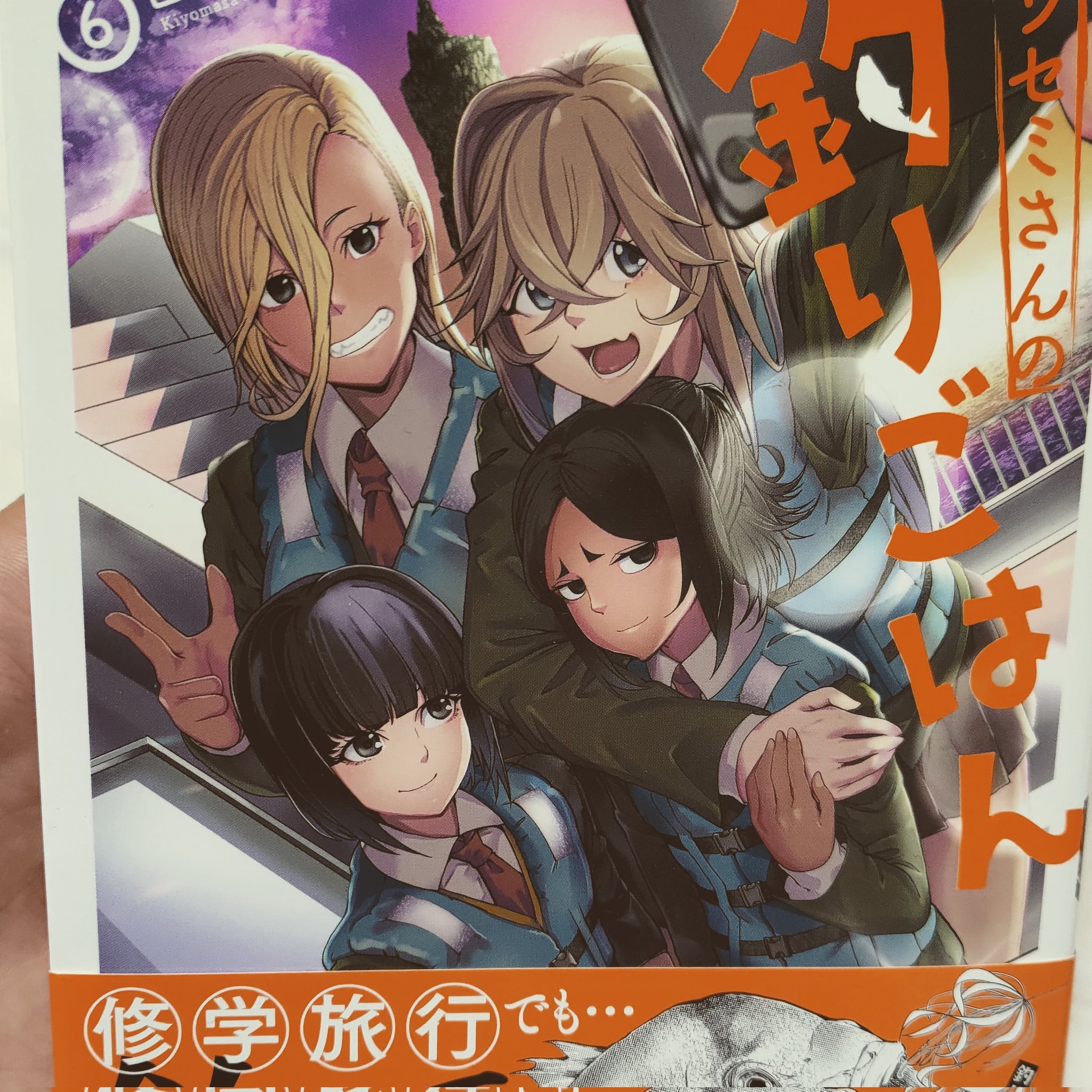 釣り漫画 Twitter Search Twitter