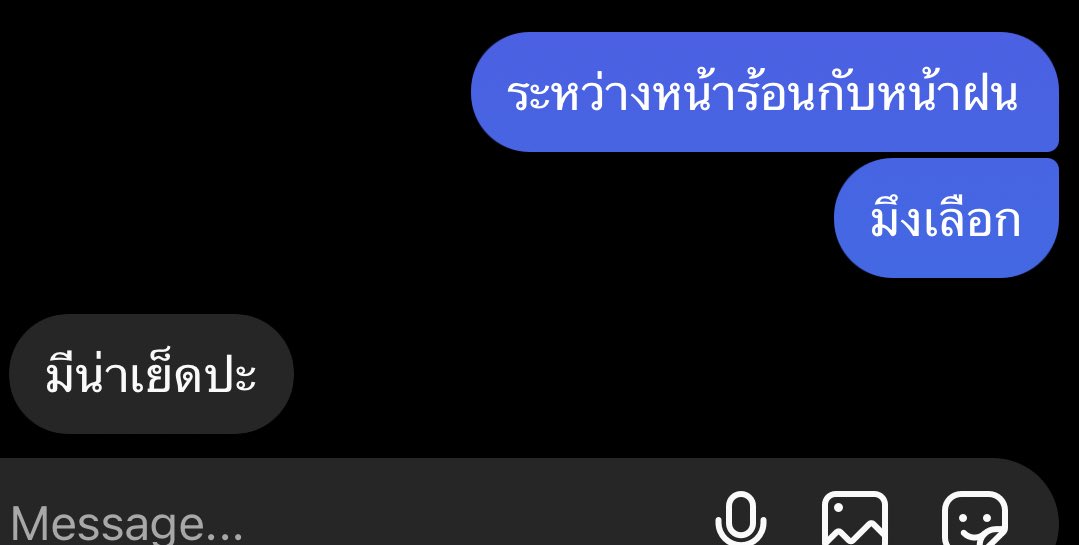 ให้กุไปต่อยังไง