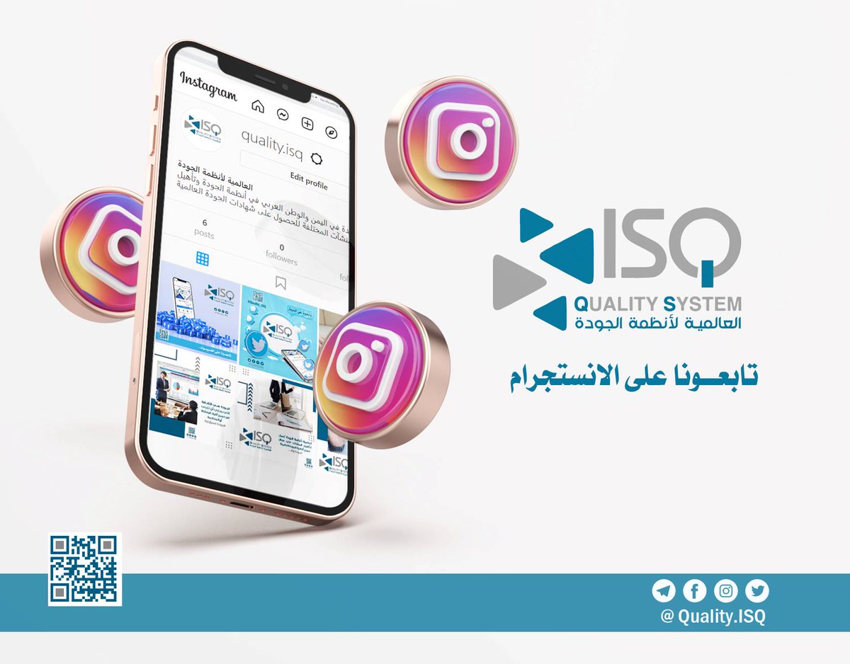 Quality_ISQ's tweet photo. ال��ن ... ولنكون قريبين أكثر .. تابعونا على #الانستجرام 
https://t.co/9wtjpUqBQv
#العالمية_لأنظمة_الجودة
نسعى الي رضاء العميل محور الجودة واساسها وهدفها الأول https://t.co/7pIE3dTvq5