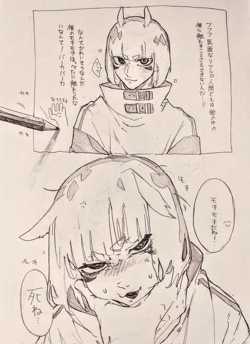 モチモチほっぺた触りたい 