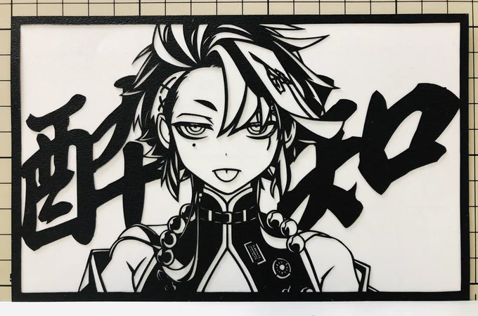 ばあちゃるきょんしーの王太鳳さん。

#王太鳳
#描いタオ
#切り絵 
