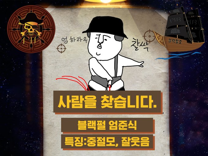 ☠ 해적(F2E) tweet media