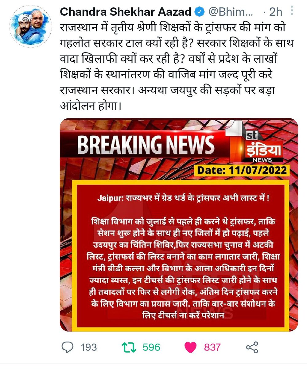 VinodGarhwal001's tweet photo. अंतर जिला ट्रांसफर आखिर कब होंगे? लंबे समय से नए नए जुमलो से परेशान शिक्षक 
अंतर जिला ट्रांसफर शुरू करो
@1stIndiaNews @komalmeena0403 @Kanhaiy12377077 @Kiran09577189 @skmina_k https://t.co/5ZrUm4lCZv