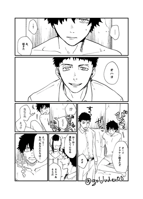2万フォロ記念でリク頂いた双龍サンド(みつ武、ドラ武)でした!謎軸未来で一般人🎍と反i社トマンで…ちょっと🕶の激重感情トッピングされてます…エヘエヘ…シチュお任せ頂いたので好き勝手描きましたがマニアックな感じで…ゴメンネ… 