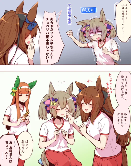 今回のチャンミはこの3人で 
