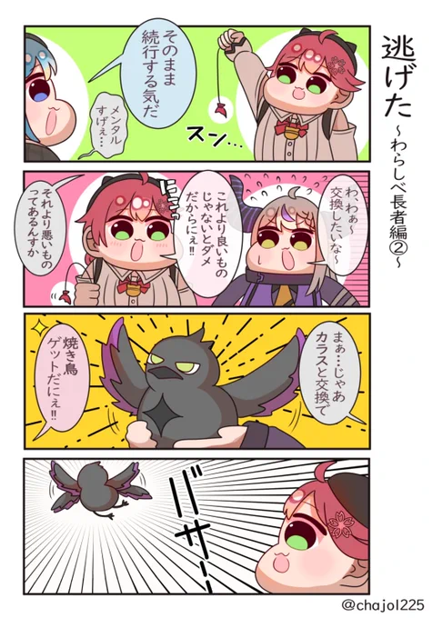 逃げた
#miko_Art #laplus_artdesu #ほしまちぎゃらりー 