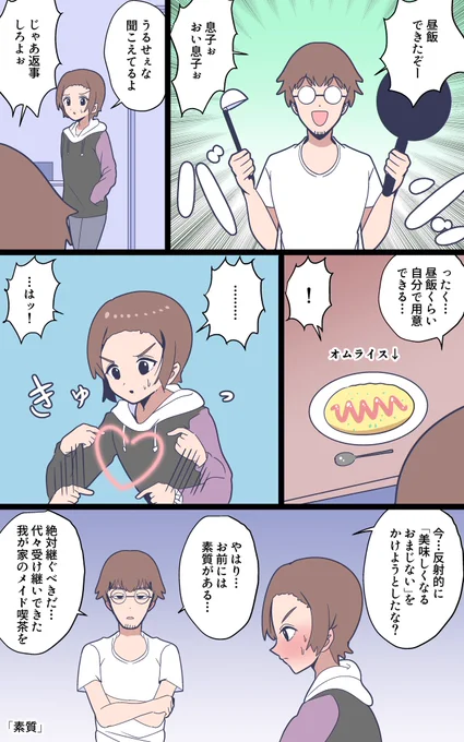 「素質」 