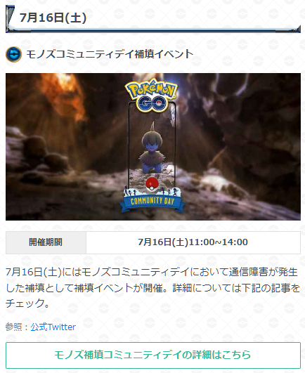 ポケモンgo攻略 Gamewith Gamewith Pkgo Twitter