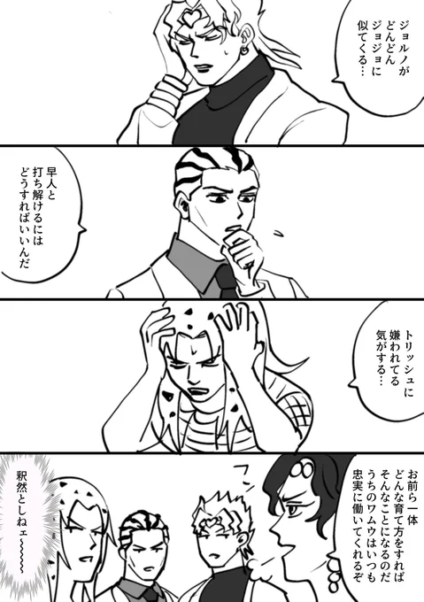 荒木荘唯一の子育て成功者 