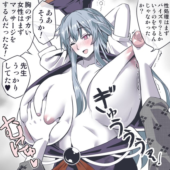 先生がなんかおかしい 