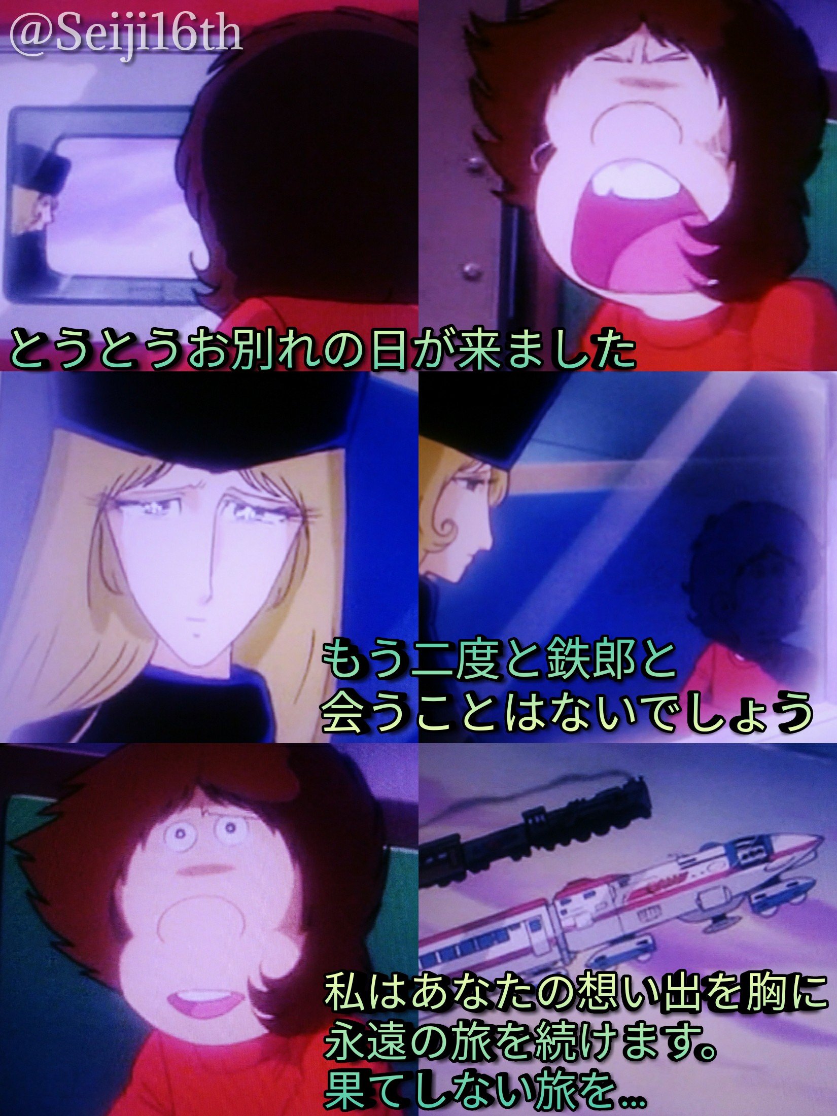 第 113 話 青春の幻影 さらば999 後編 - 銀河鉄道999 - 作品 第 113 話 青春の幻影 さらば999 後編 - 銀河鉄道999 - 作品