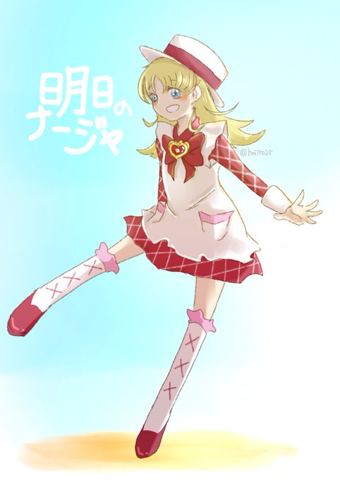 ナージャのtwitterイラスト検索結果