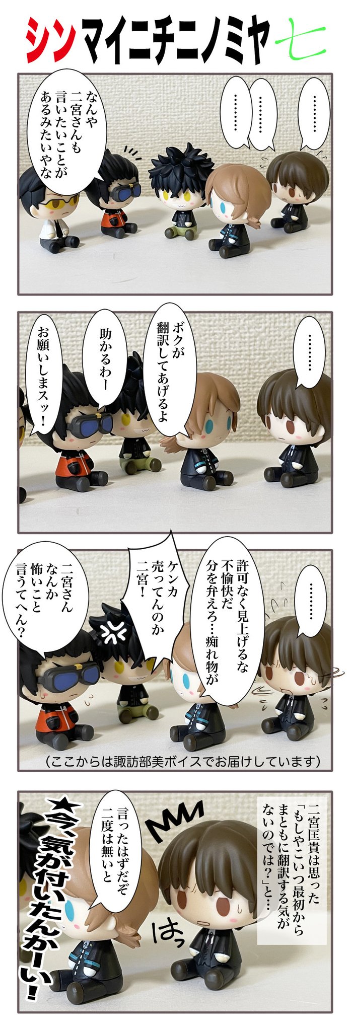 ワートリ 二宮 Amazon.co.jp: ワールドトリガー 二宮匡貴 マリンセーラーver