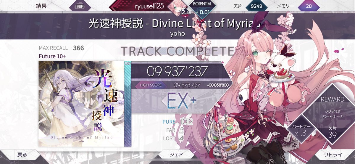 ryuusei988's tweet photo. やったー！！！！！FTR10➕全EX➕！ https://t.co/7z7EYavAVz