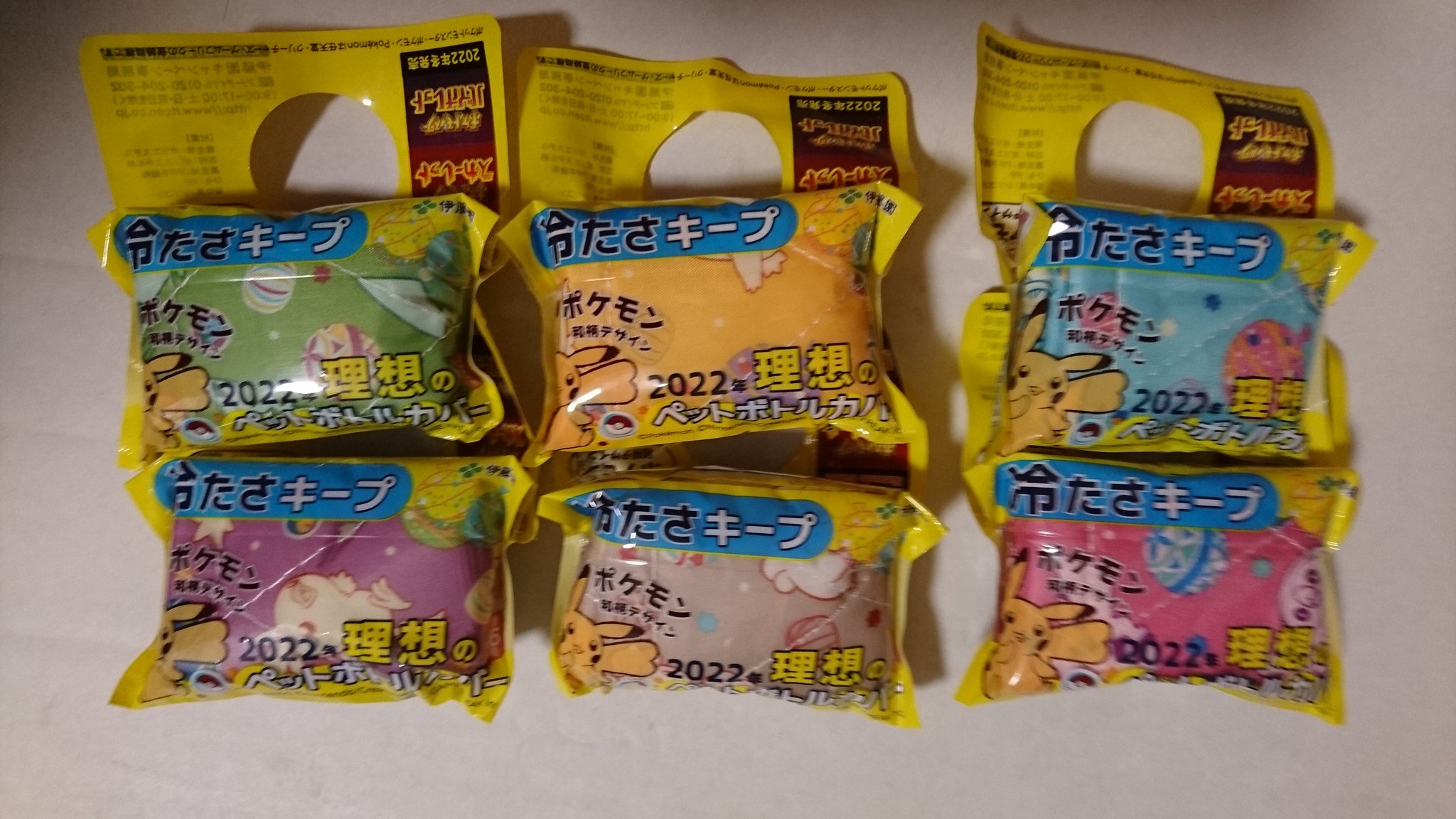 理想のペットボトルカバー Twitter Search Twitter
