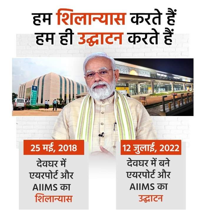 munavarpatel202's tweet photo. हम शिलान्यास करते हैं,
हम ही उद्घाटन करते हैं।
@narendramodi ji @JPNadda @Dev_Fadnavis @ChDadaPatil https://t.co/XMH9wzQdyL