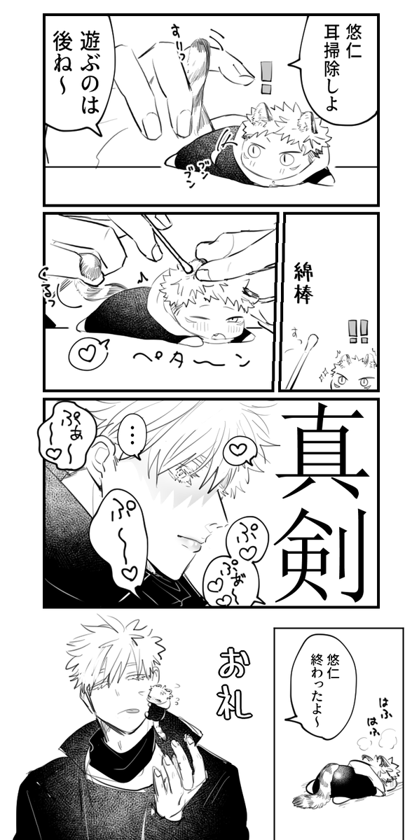 耳そうじされるちみ🐯ごゆ https://t.co/CDagSQjqTN