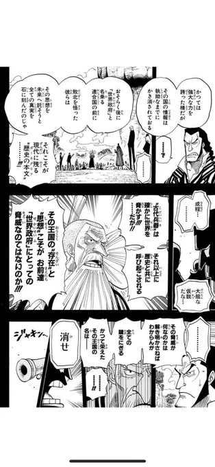 オハラのこのシーン、王国の名前が「ドーン」説って前見たな ドォンは銃声ではなくクローバー博士の言葉

ルフィの故郷やゴア王国は「ドーン島」
Dの一族とはドーン王国の一族のこと?
DAWNとは夜明け
ミンク族の言う夜明け 