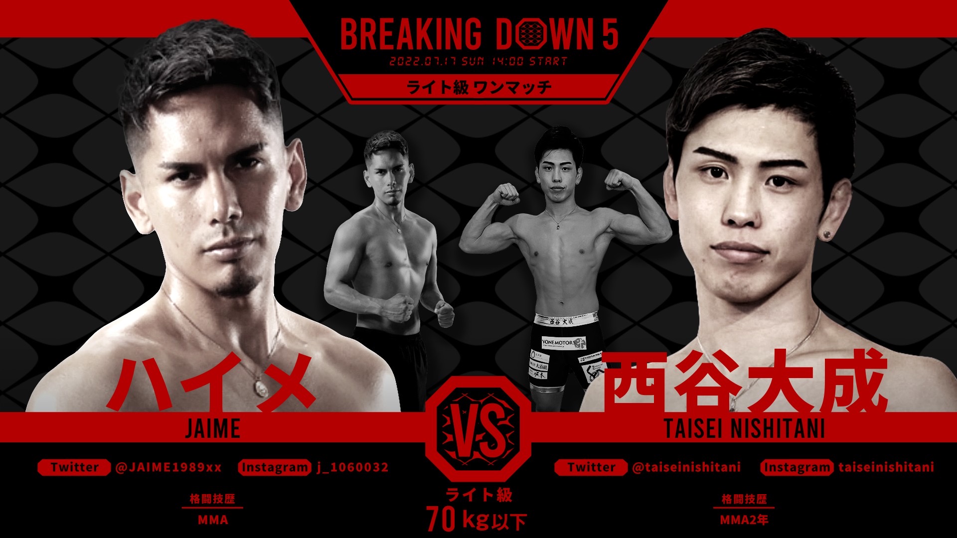 ブレイキングダウン　カード BreakingDown11.5』の対戦カード決定！今大会より、PPV＆100席