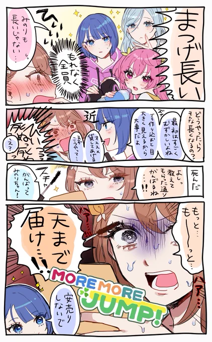 #prsk_FA 多分どうせみんなすっぴん
※ロゴ雑トレス 