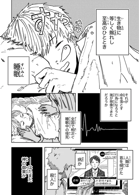 バク2話!
1/5
#漫画が読めるハッシュタグ 