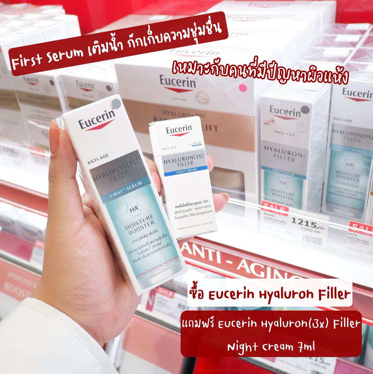 Foybeautydiary's tweet photo. เดินเข้าวัตสัน อย่าลืมไปลอง Eucerin Skin Solution เครื่องช่วยเลือกสกินแคร์ที่เหมาะกับสภาพผิว โดนใจสายเขิน ไม่กล้าคุยกับพนักงาน ได้สกินแคร์ที่ใช่ + ของแถมจุกๆเลือกให้เหมาะตามสภาพผิวด้วย ที่สุดแห่งความปัง
#EucerinThailand #EucerinWatsons #EucerinSkinSolution #EucerinCrystalSerum https://t.co/CFKybJtpx5