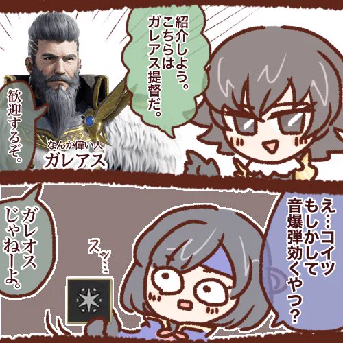 サンブレイクのハンターの573割が思ってそうなこと。 