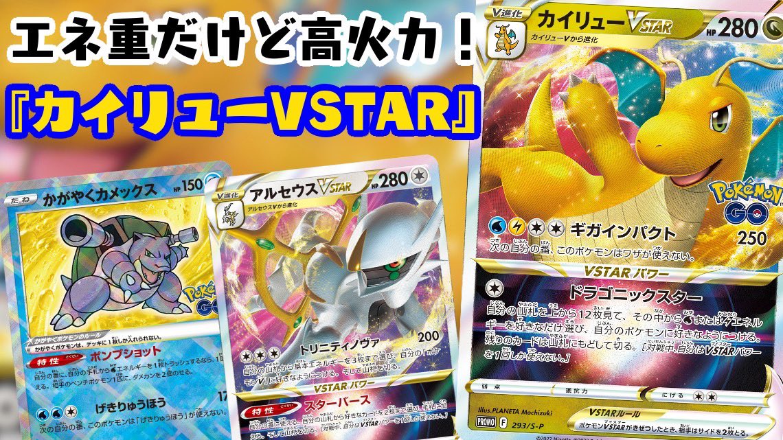 ポケモンgo カイリューの入手方法 能力 技まとめ 攻略大百科