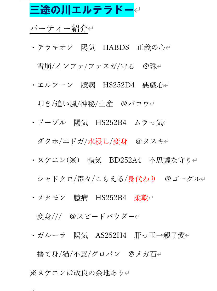 トリプルバトル構築記事 Twitter Search Twitter