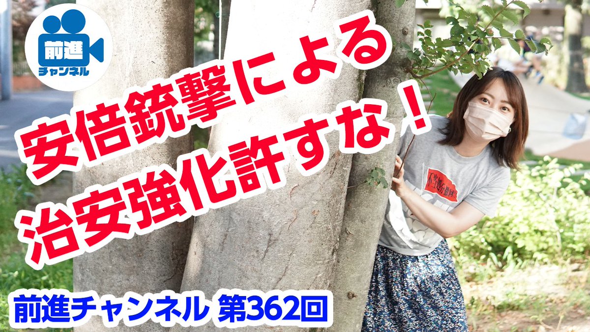 ZenshinC's tweet photo. アップしました！

「独法化強行にデモで反撃」前進チャンネル第362回 https://t.co/y97elYJabP https://t.co/AXJqH8QNmj