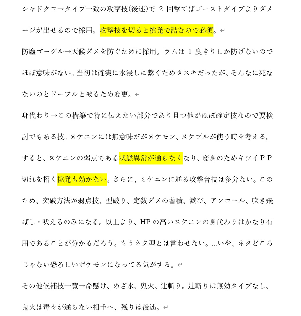 トリプルバトル構築記事 Twitter Search Twitter